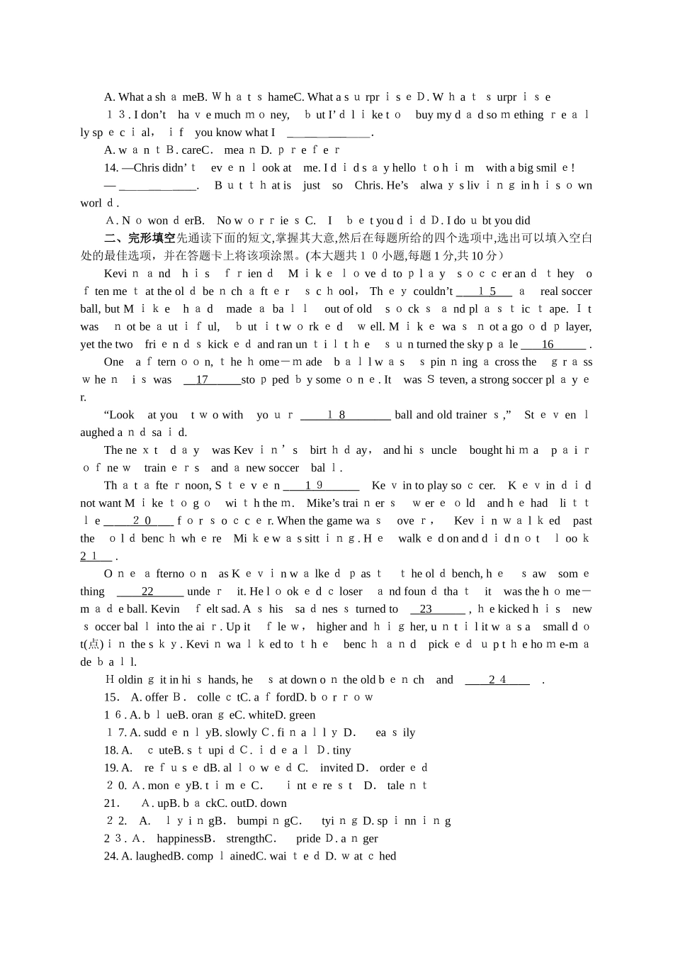 2025年真题江苏省无锡市中考英语试卷及答案_第2页