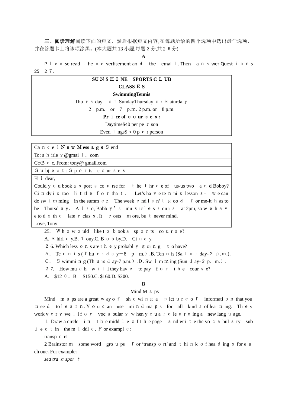 2025年真题江苏省无锡市中考英语试卷及答案_第3页