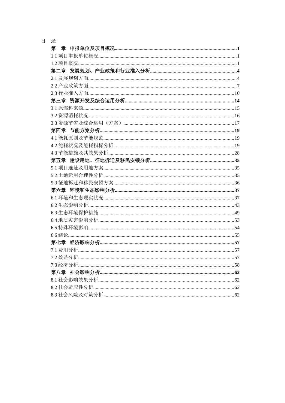 2025年只小尾寒羊纯种繁育场新建项目可行性研究报告含附表全套_第1页