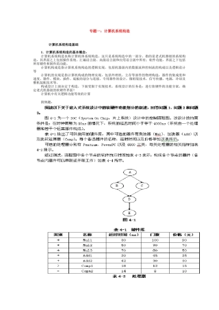 2025年网络工程师讲义