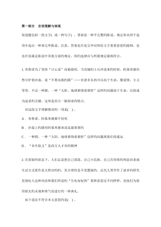 2025年公务员考试行政职业能力测验模拟试题