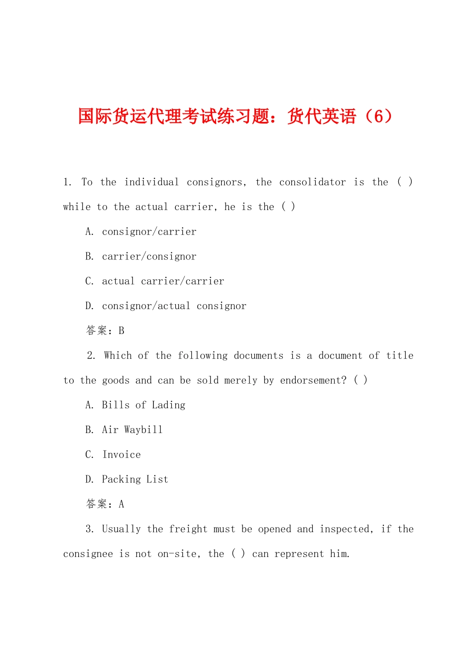 2025年国际货运代理考试练习题货代英语_第1页