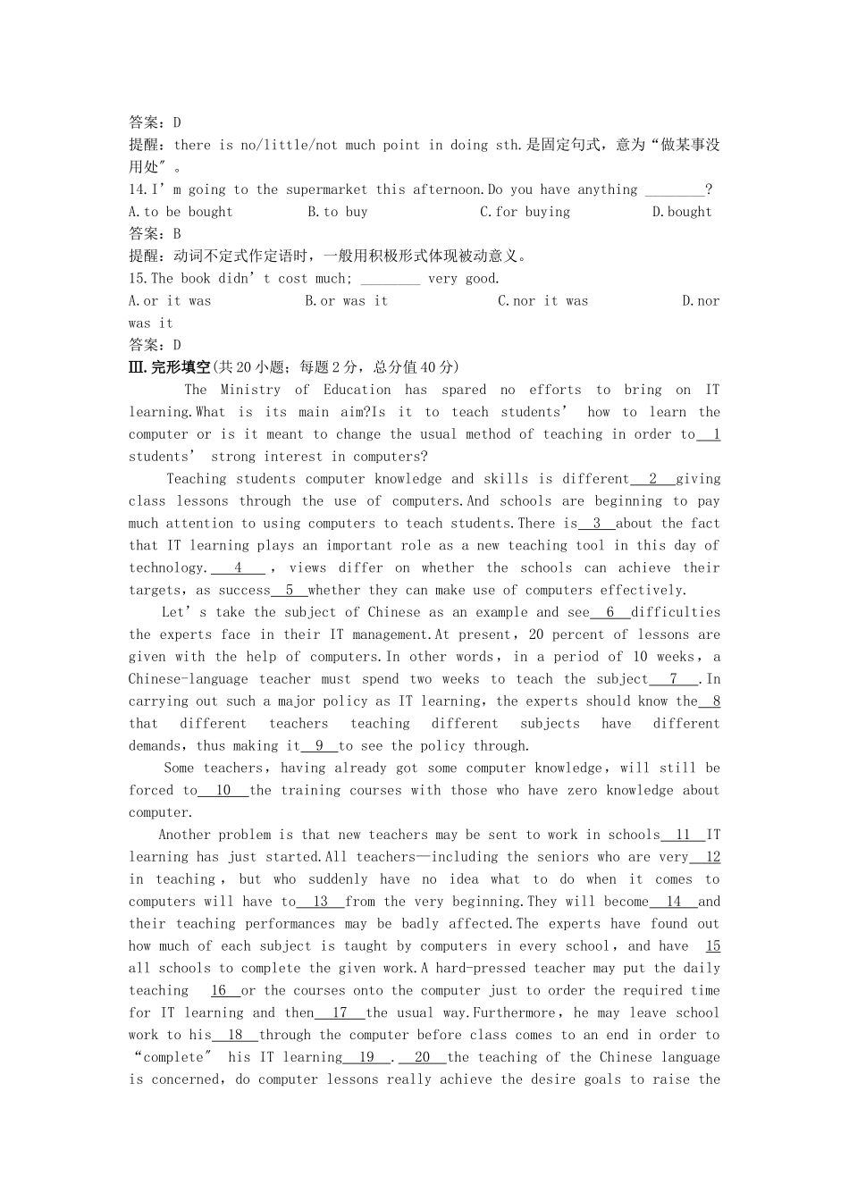 2025年高中英语一轮复习考点精练Unit1含解析第二册_第3页