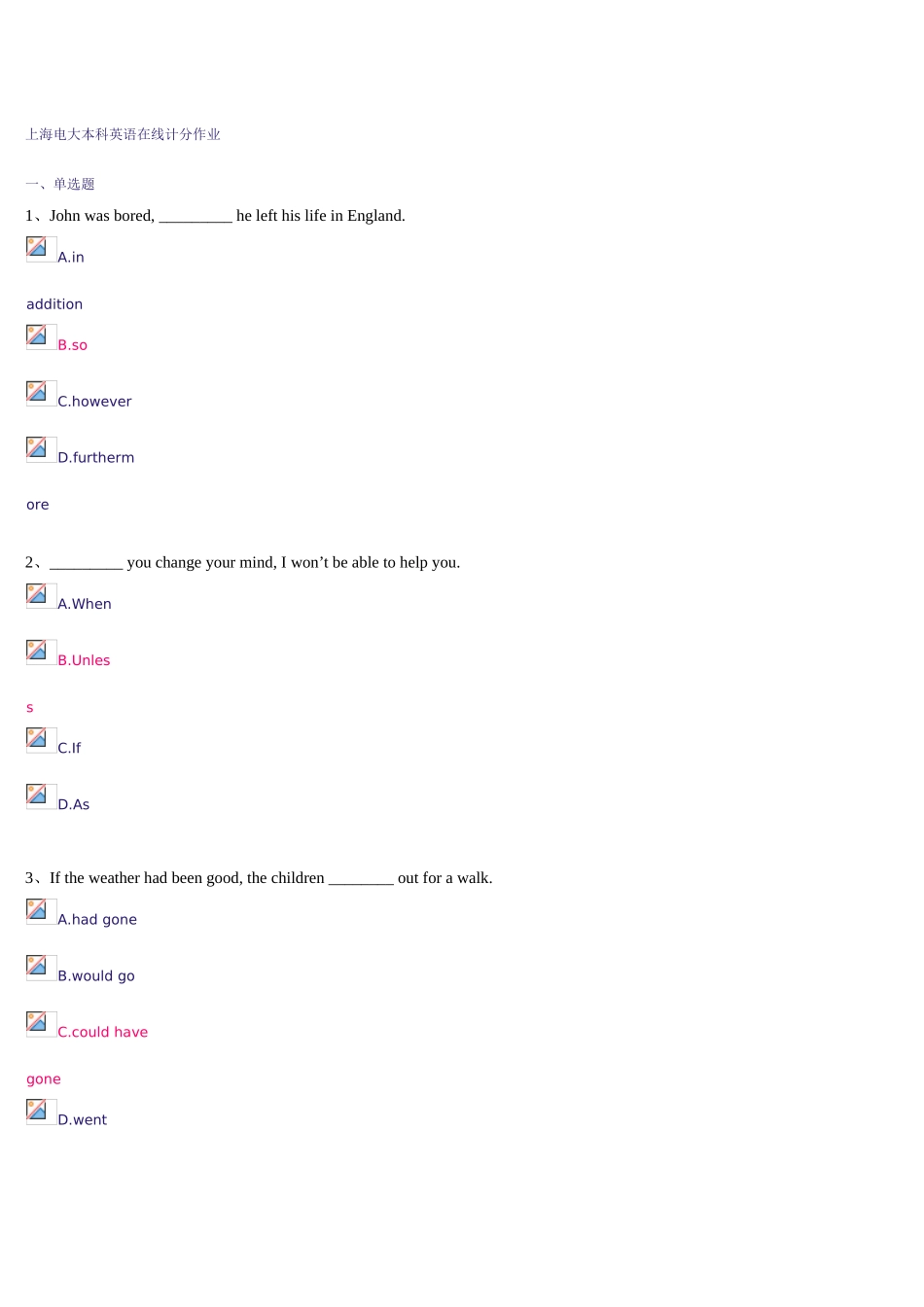 2025年上海电大本科英语在线计分作业_第1页