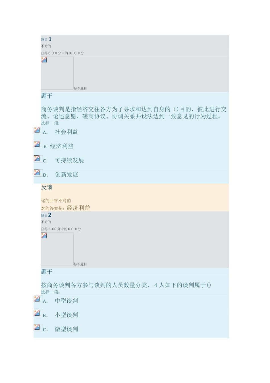 2025年形成性考核_第1页