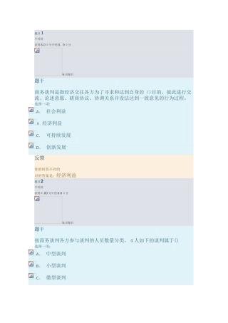 2025年形成性考核