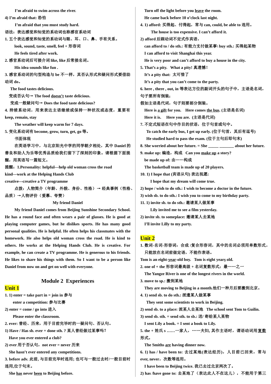 2025年外研版英语八级下册知识点总结92849培训资料_第2页