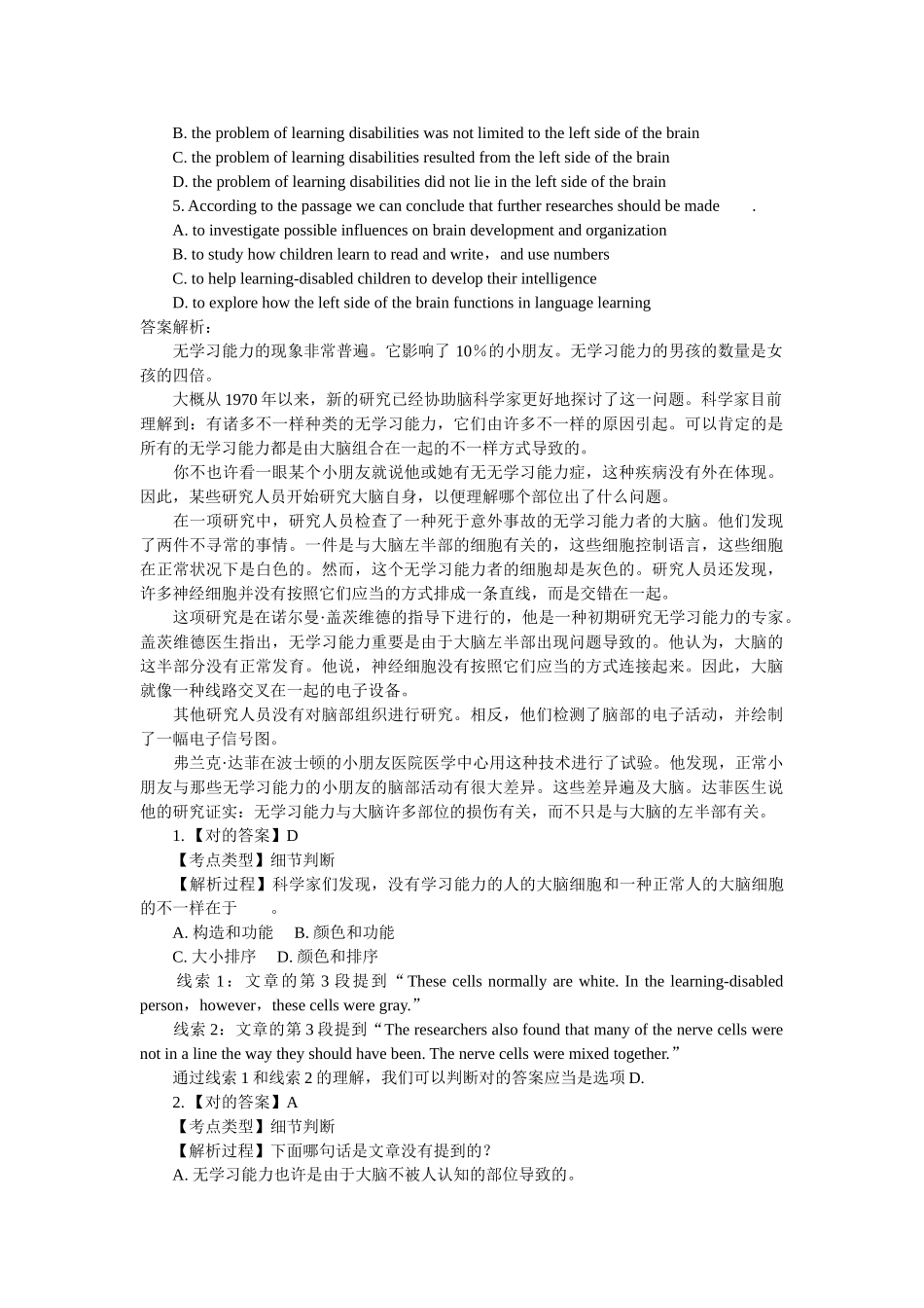 2025年同等学力阅读理解冲刺6篇_第2页