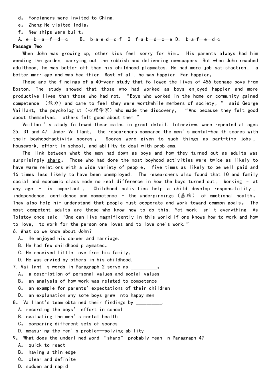 2025年完整江苏五年制专转本英语统考真题_第2页