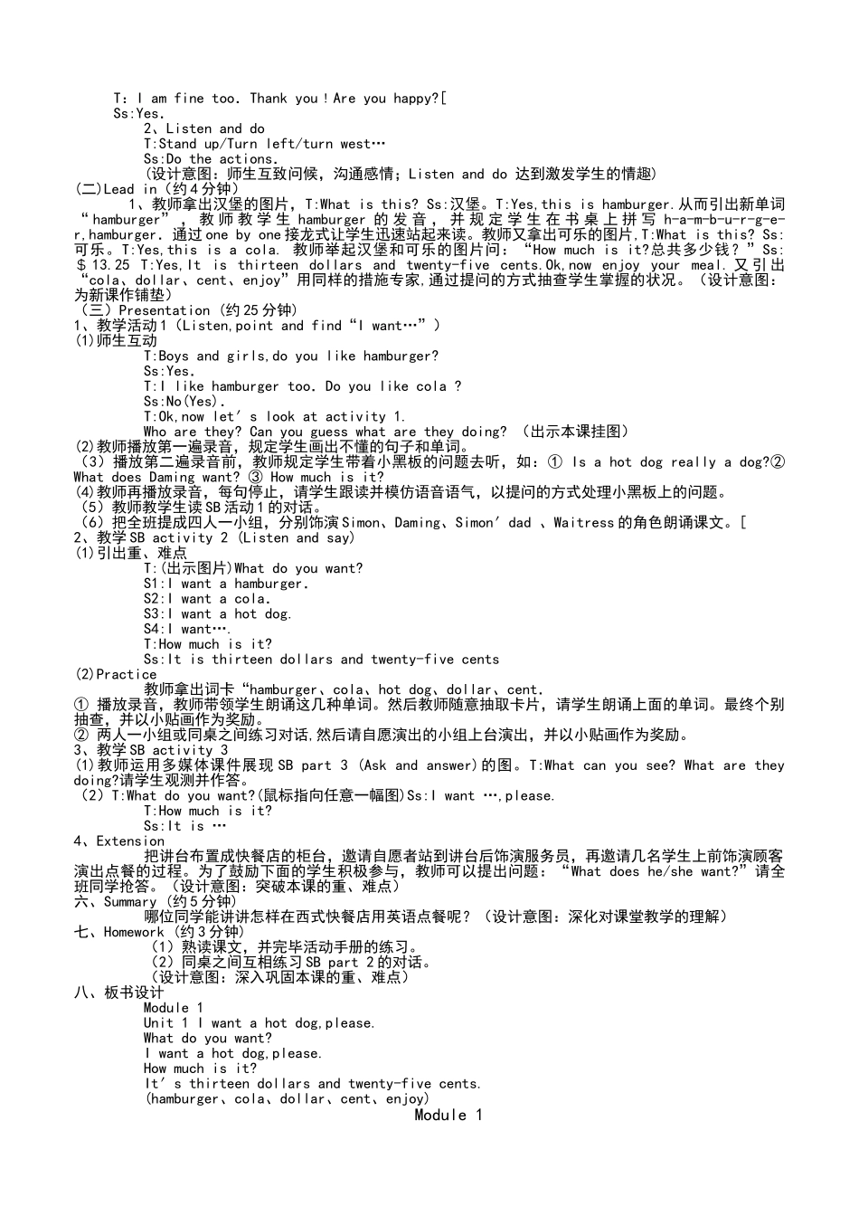 2025年外研版六年级英语下册全册教案_第2页