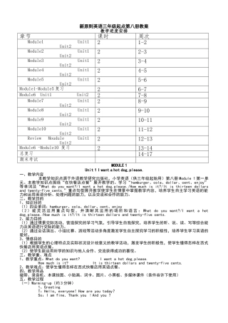 2025年外研版六年级英语下册全册教案