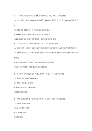 2025年职业技能实训平台电大版资源与运营管理
