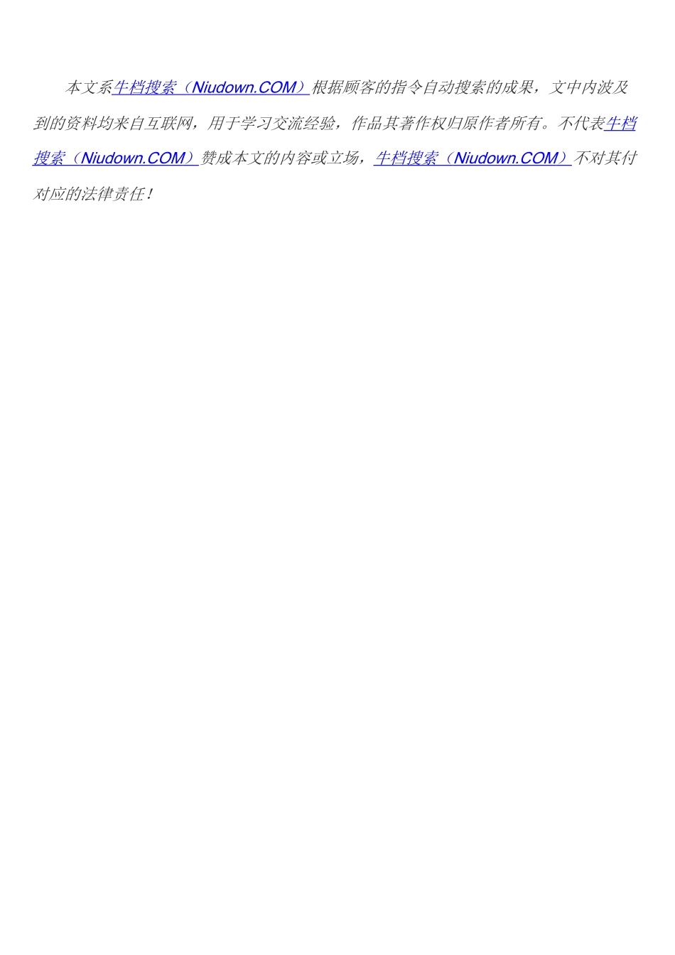 2025年我国注册岩土工程师考试分两阶段进行_第2页