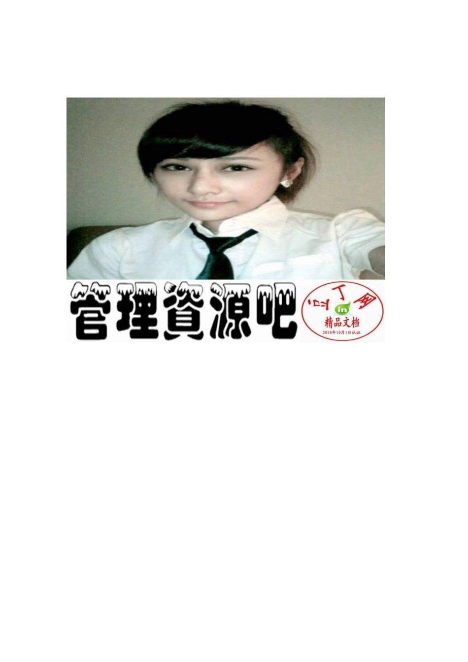 2025年面试评价表_第2页