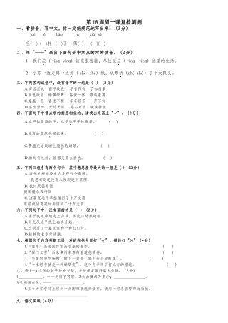 2025年五年级下册综合作业设计