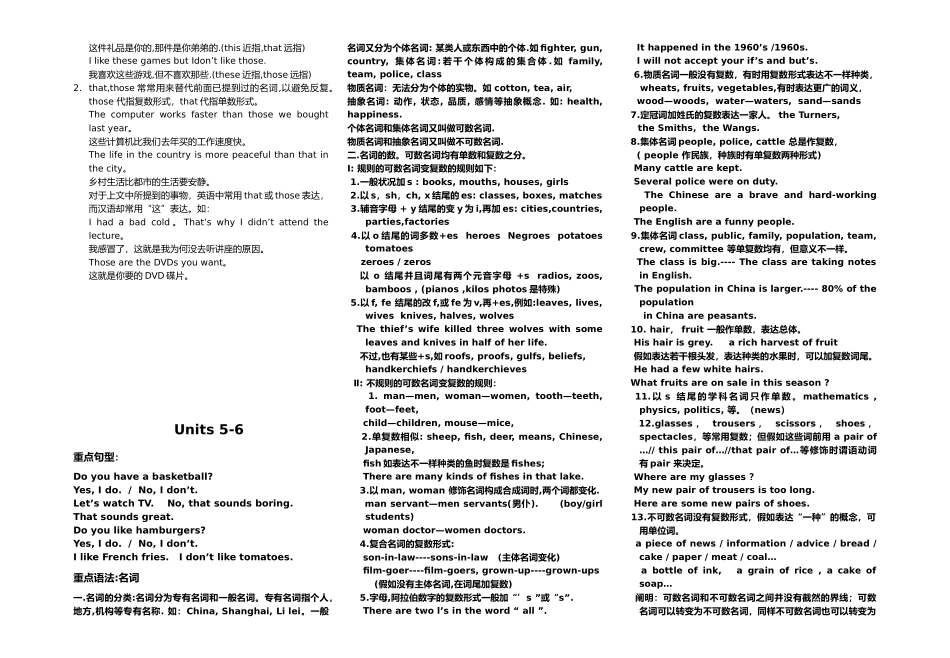 2025年人教版初中英语中考复习知识点归纳总结全册讲课稿_第3页