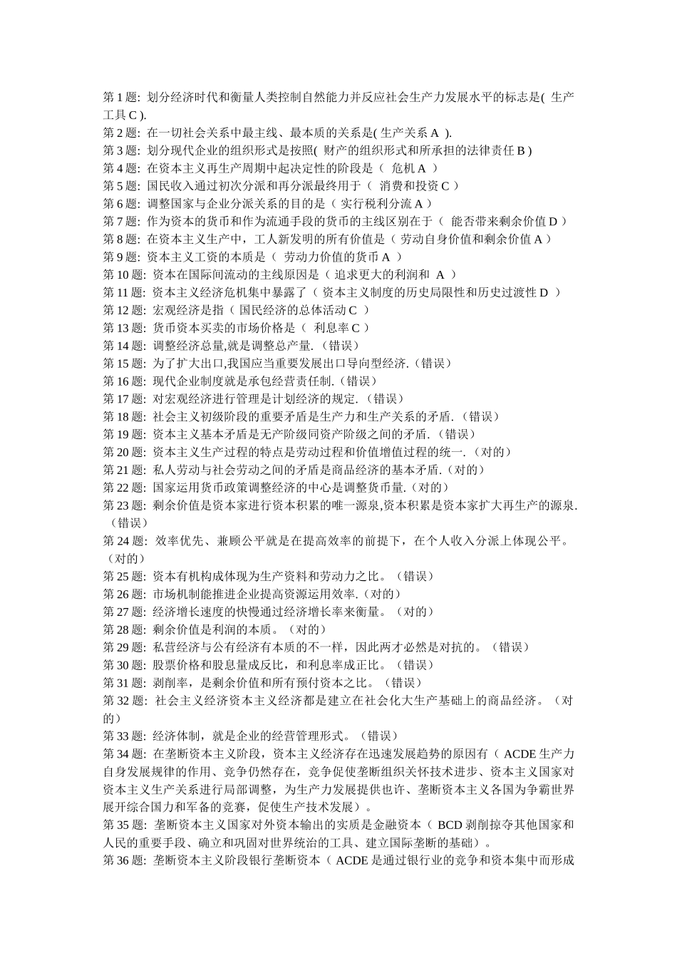 2025年电大理财师形成考试_第1页