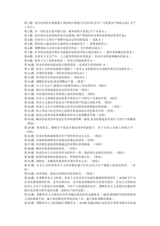 2025年电大理财师形成考试