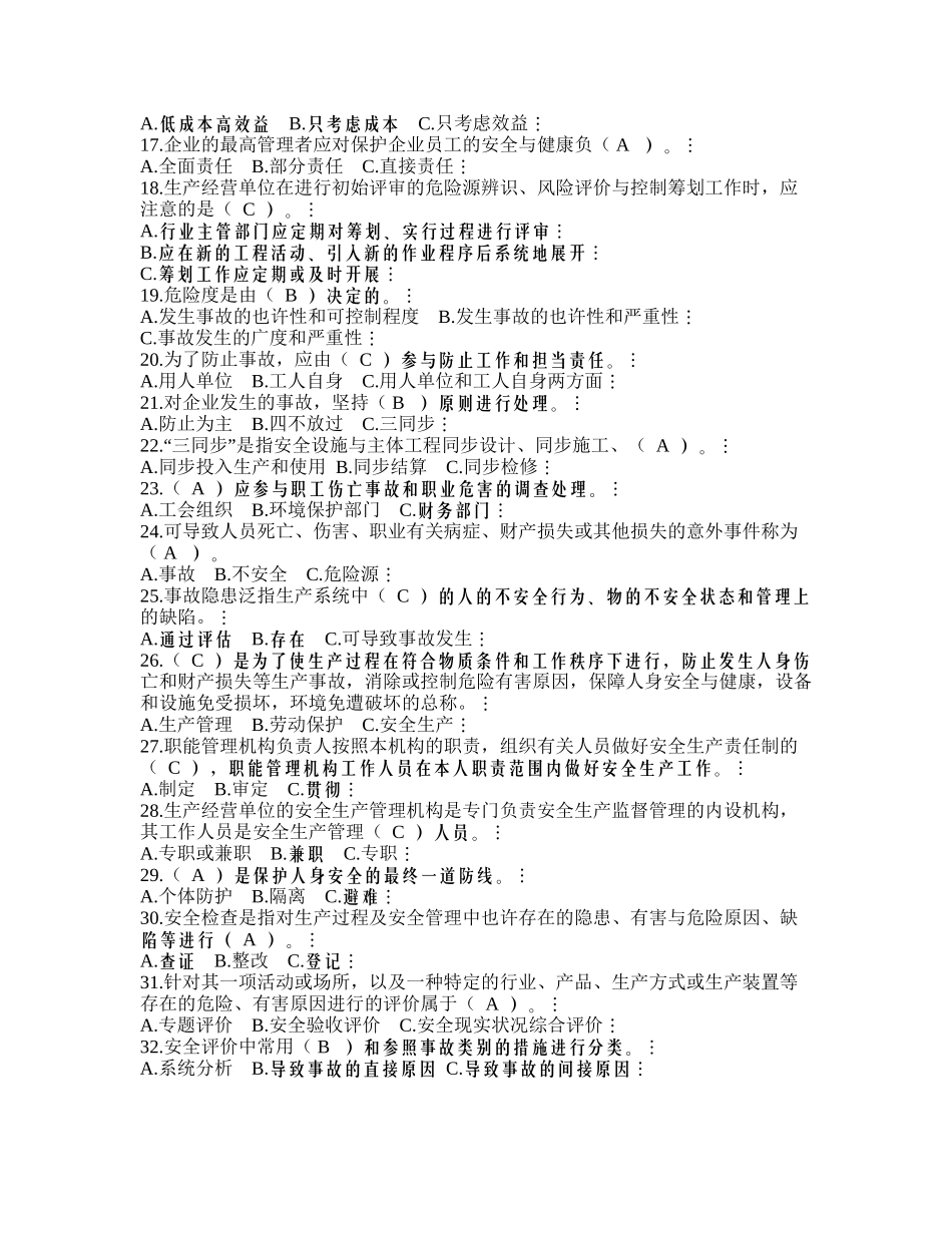 2025年煤矿主要负责人考试题库教学教材_第3页