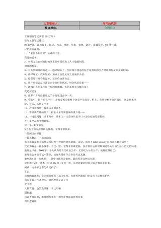 2025年银行招聘笔试题