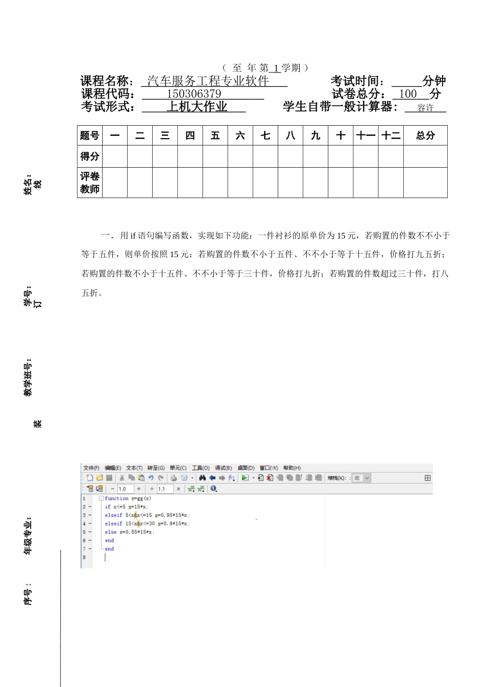 2025年汽车服务工程专业软件spss大作业_第1页