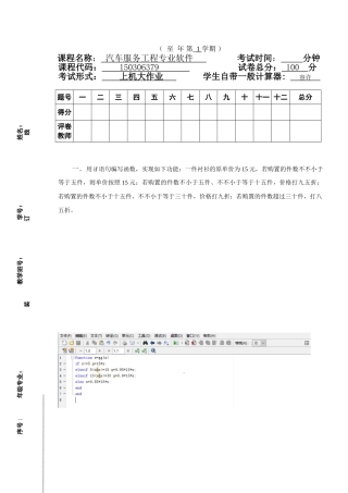 2025年汽车服务工程专业软件spss大作业