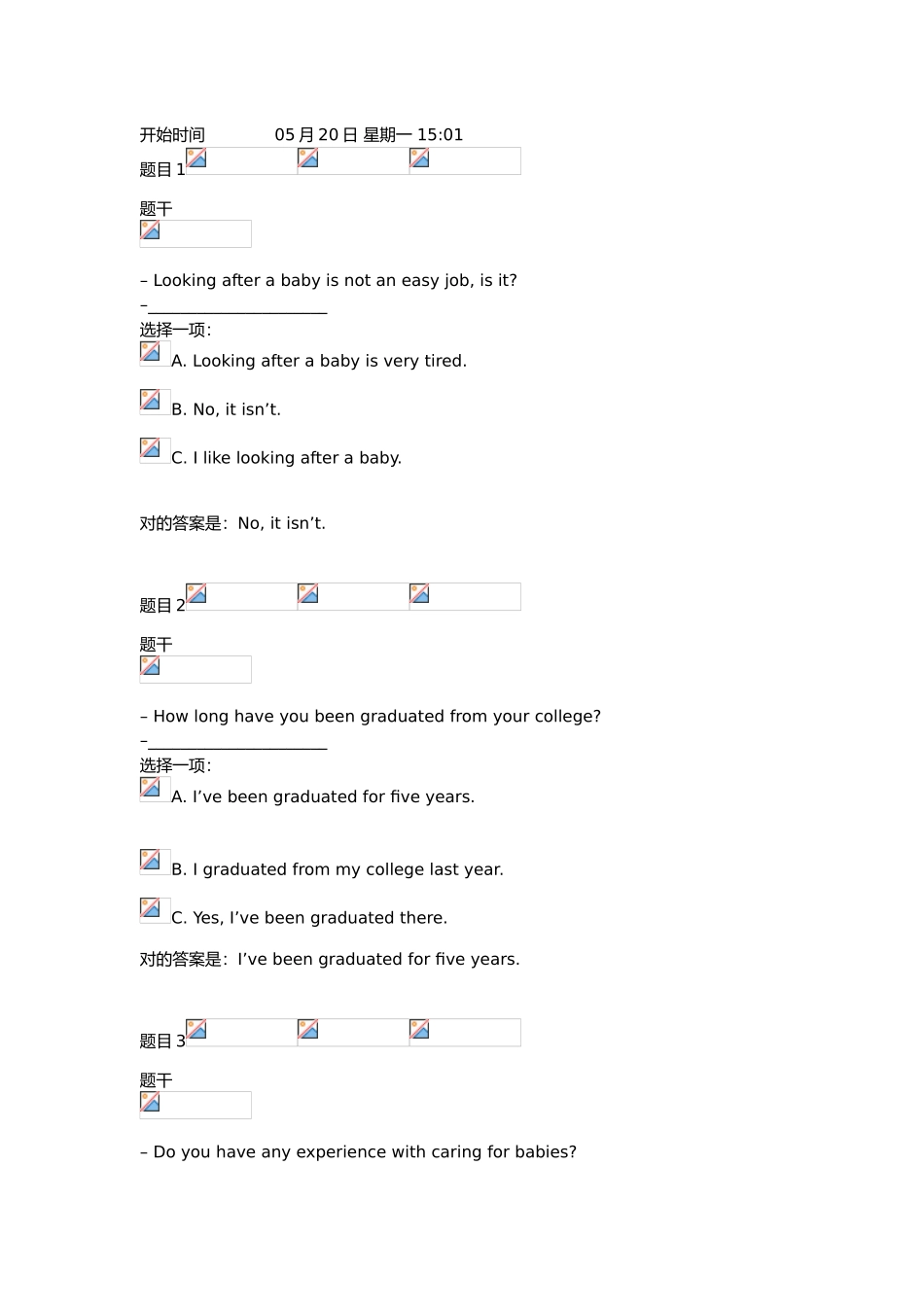 2025年电大人文英语交际用语形考题答案_第1页