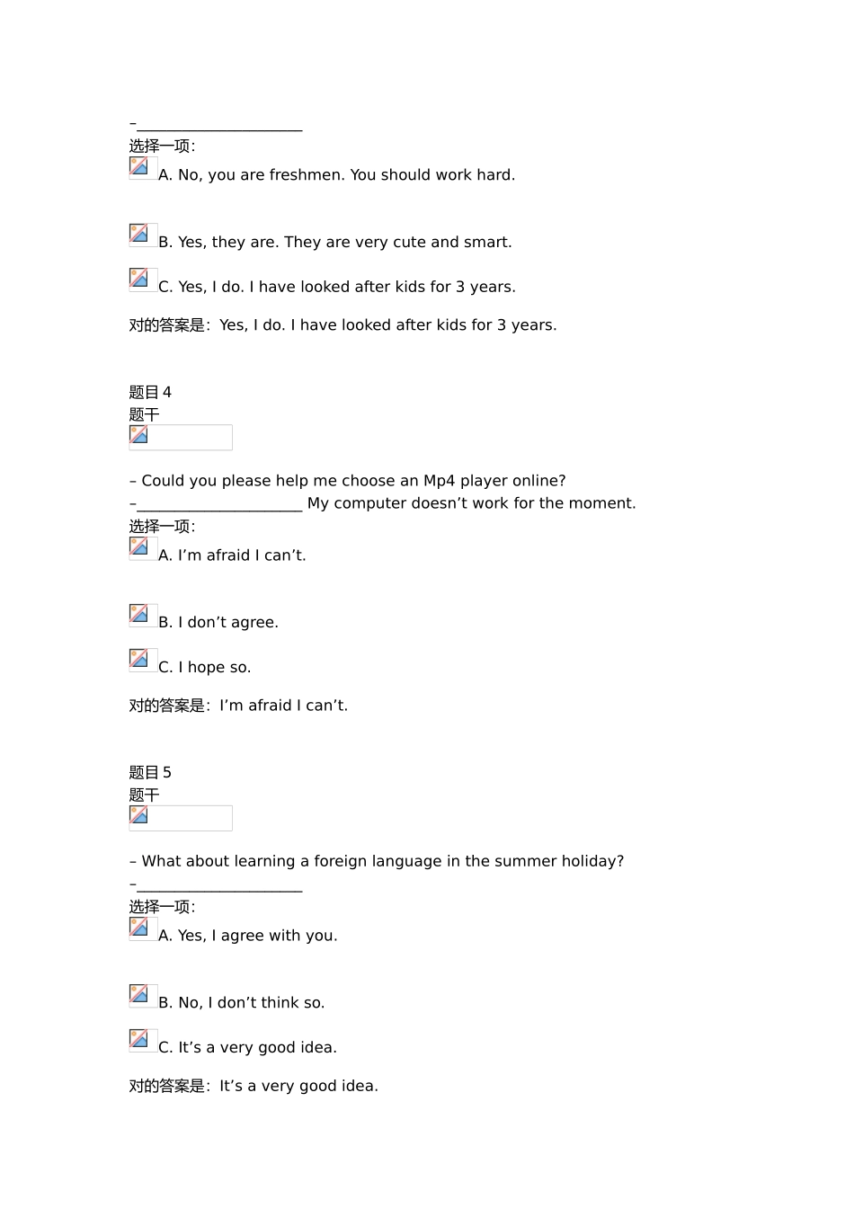 2025年电大人文英语交际用语形考题答案_第2页