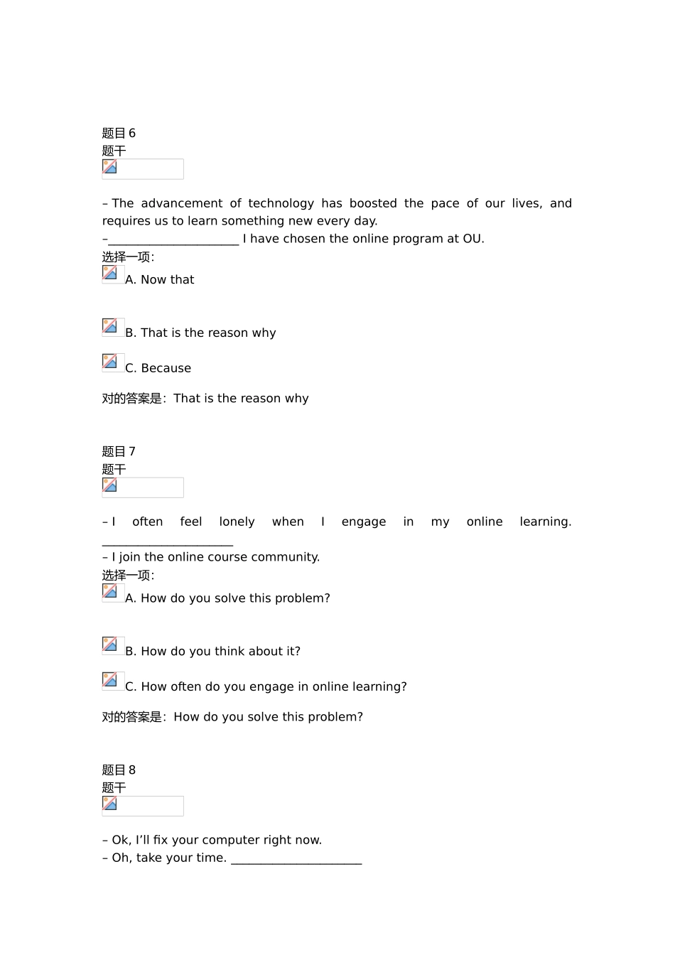 2025年电大人文英语交际用语形考题答案_第3页