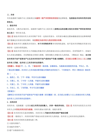 2025年中级经济师基础第67讲