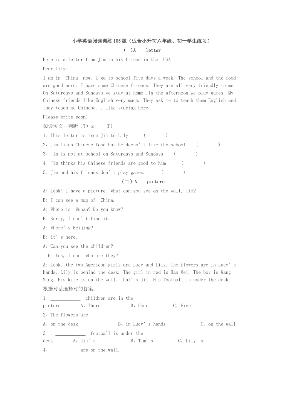 2025年小学英语阅读训练105题适合小升初_第1页