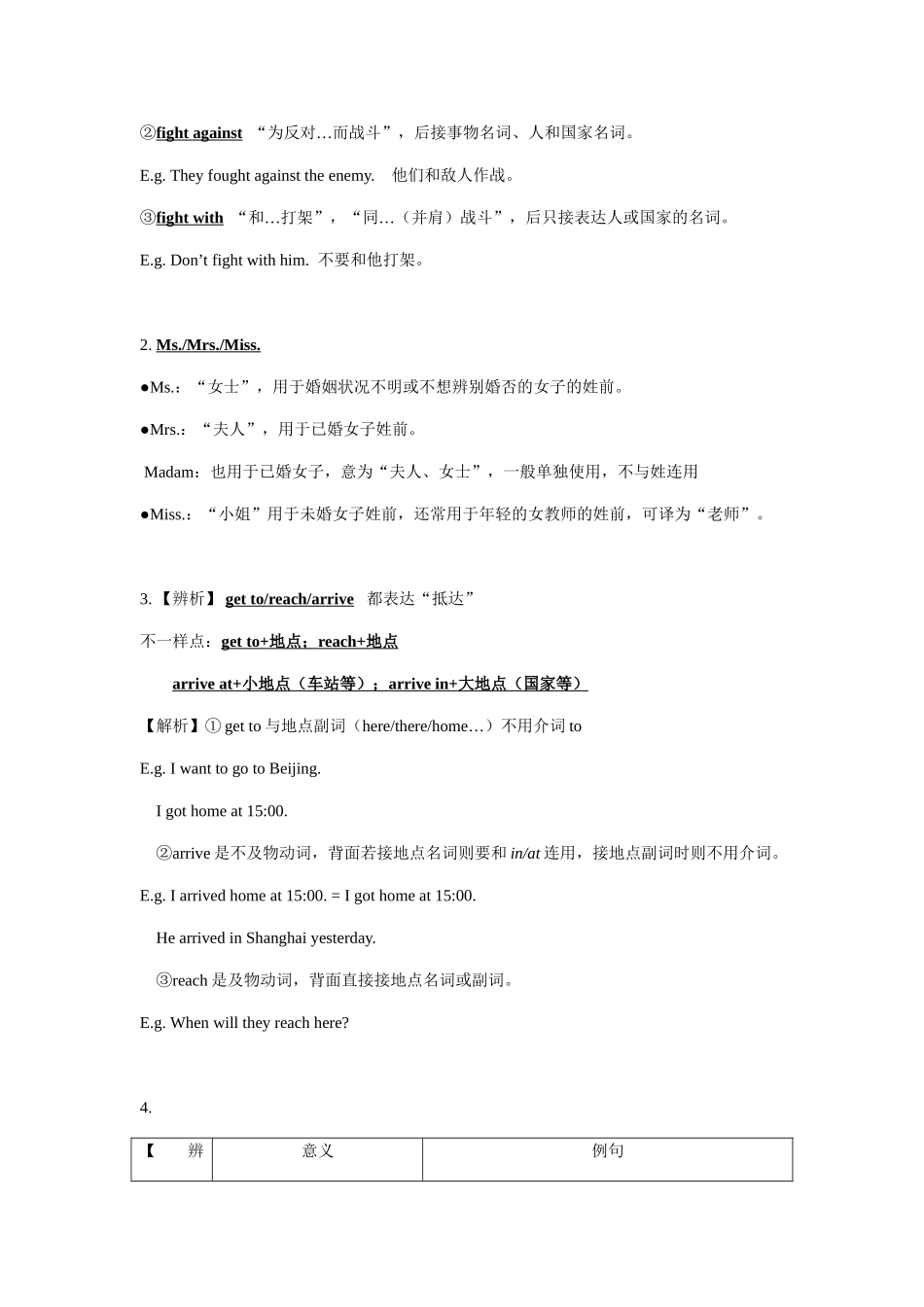 2025年七年级英语下册Unit4Don27teatinclass知识点总结复习课程_第2页