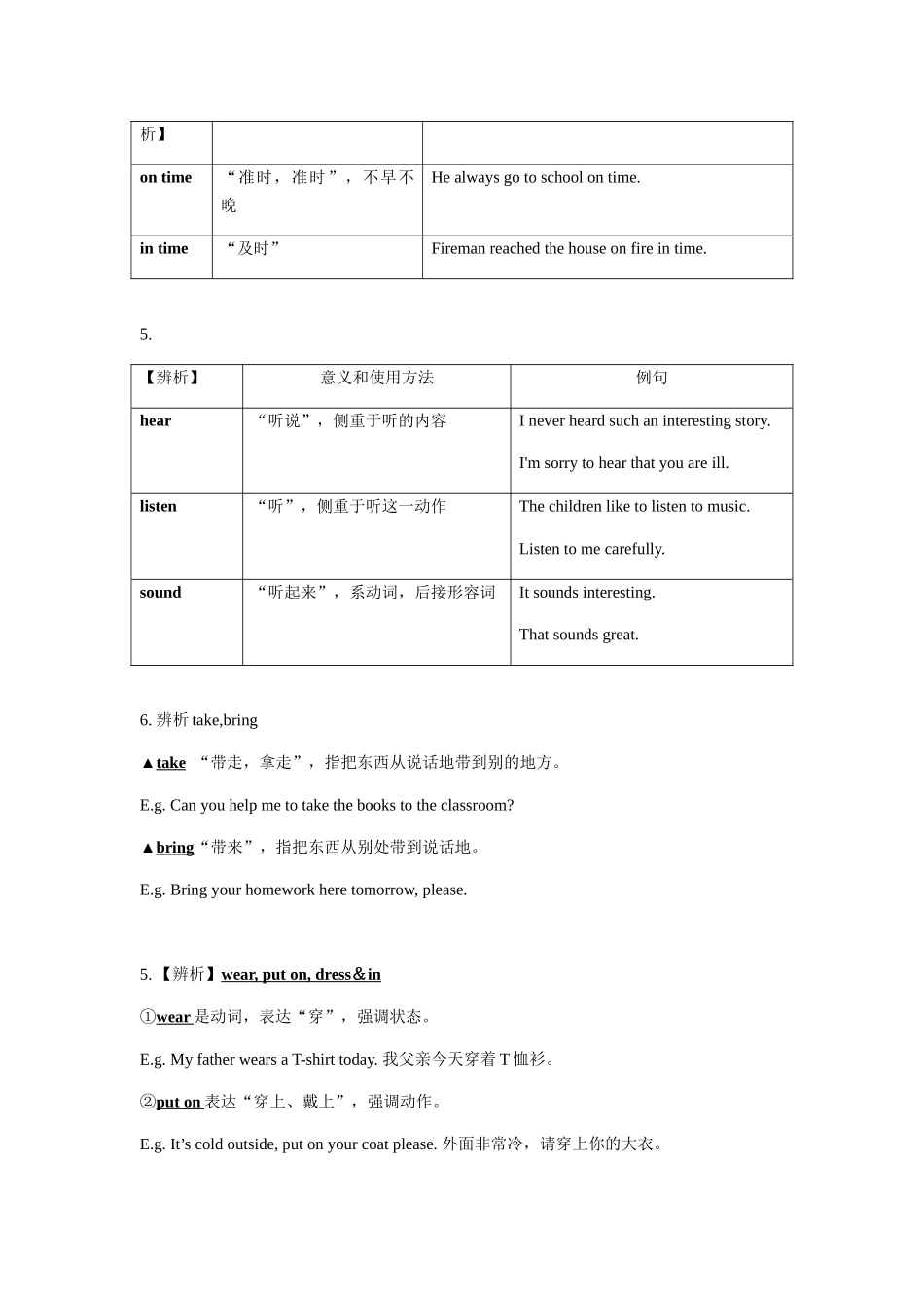 2025年七年级英语下册Unit4Don27teatinclass知识点总结复习课程_第3页