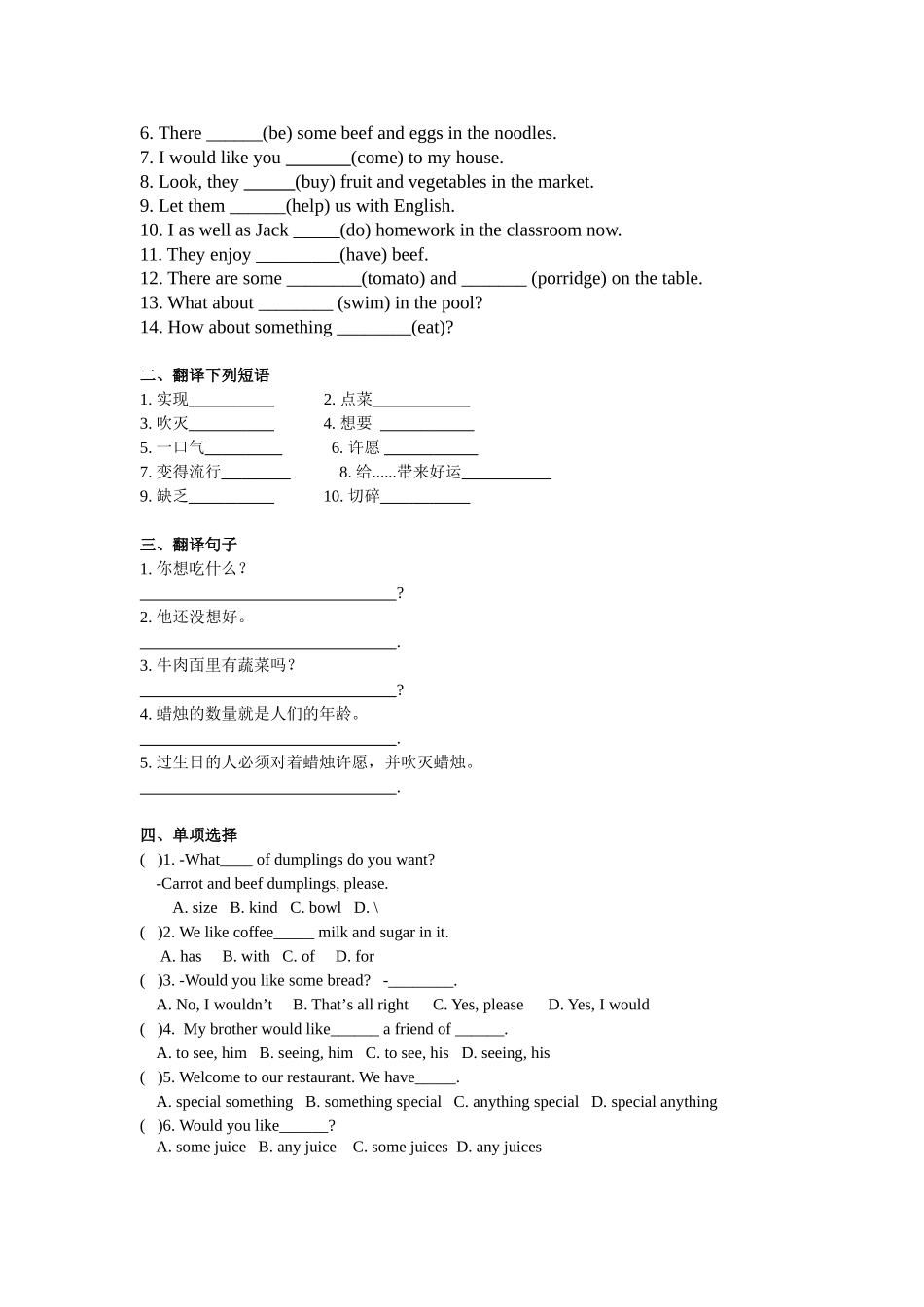 2025年七年级英语下册第十单元知识点总结培训资料_第2页