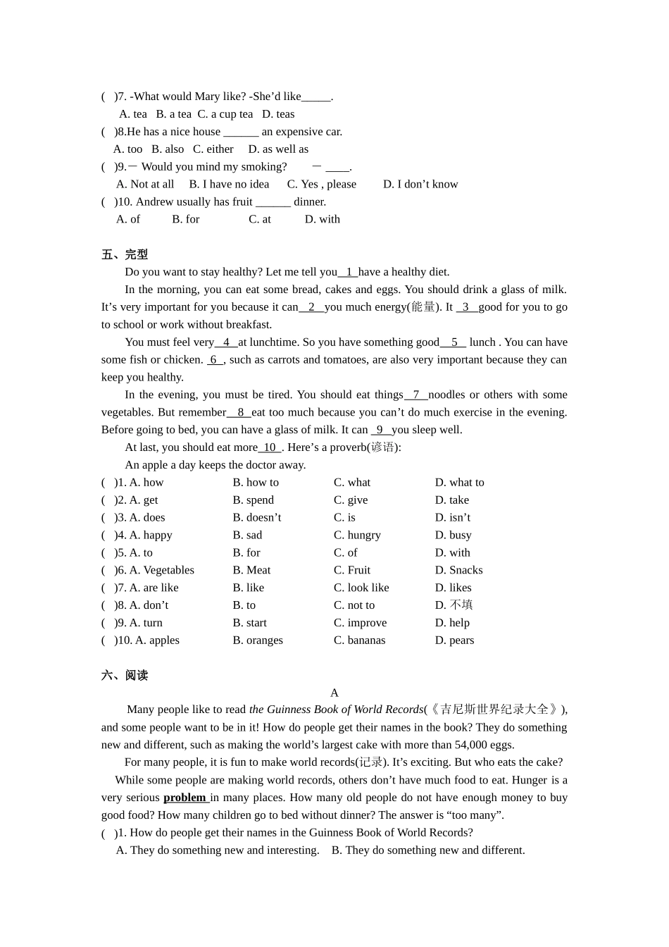 2025年七年级英语下册第十单元知识点总结培训资料_第3页