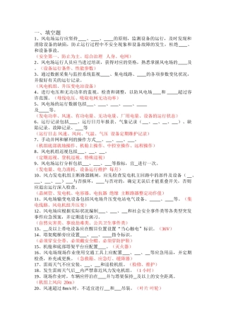 2025年员工转正定级题库