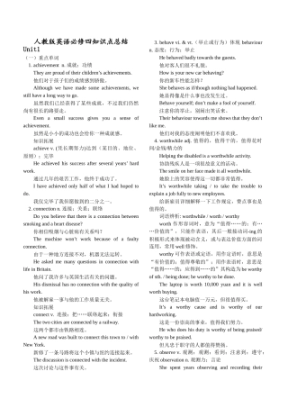 2025年英语高中人教版必修4知识点总结24699教学提纲