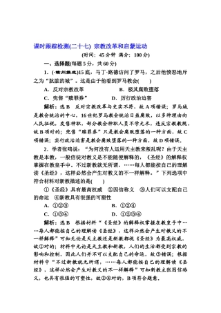 2025年高考历史第一轮考点跟踪复习训练题