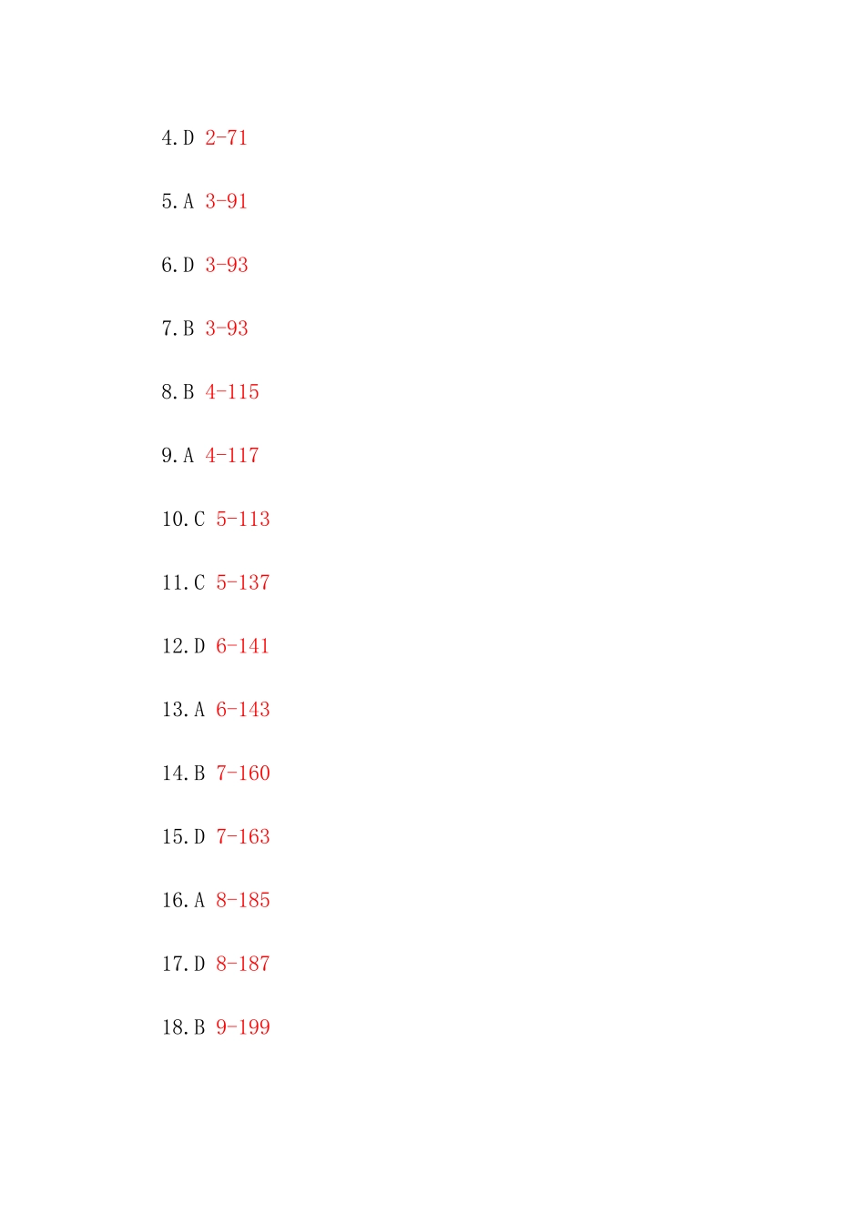 2025年整理月自考组织行为学试题及参考答案讲课教案_第3页