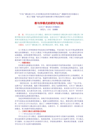 2025年中央广播电视大学人才培养模式改革和开放教育试点课
