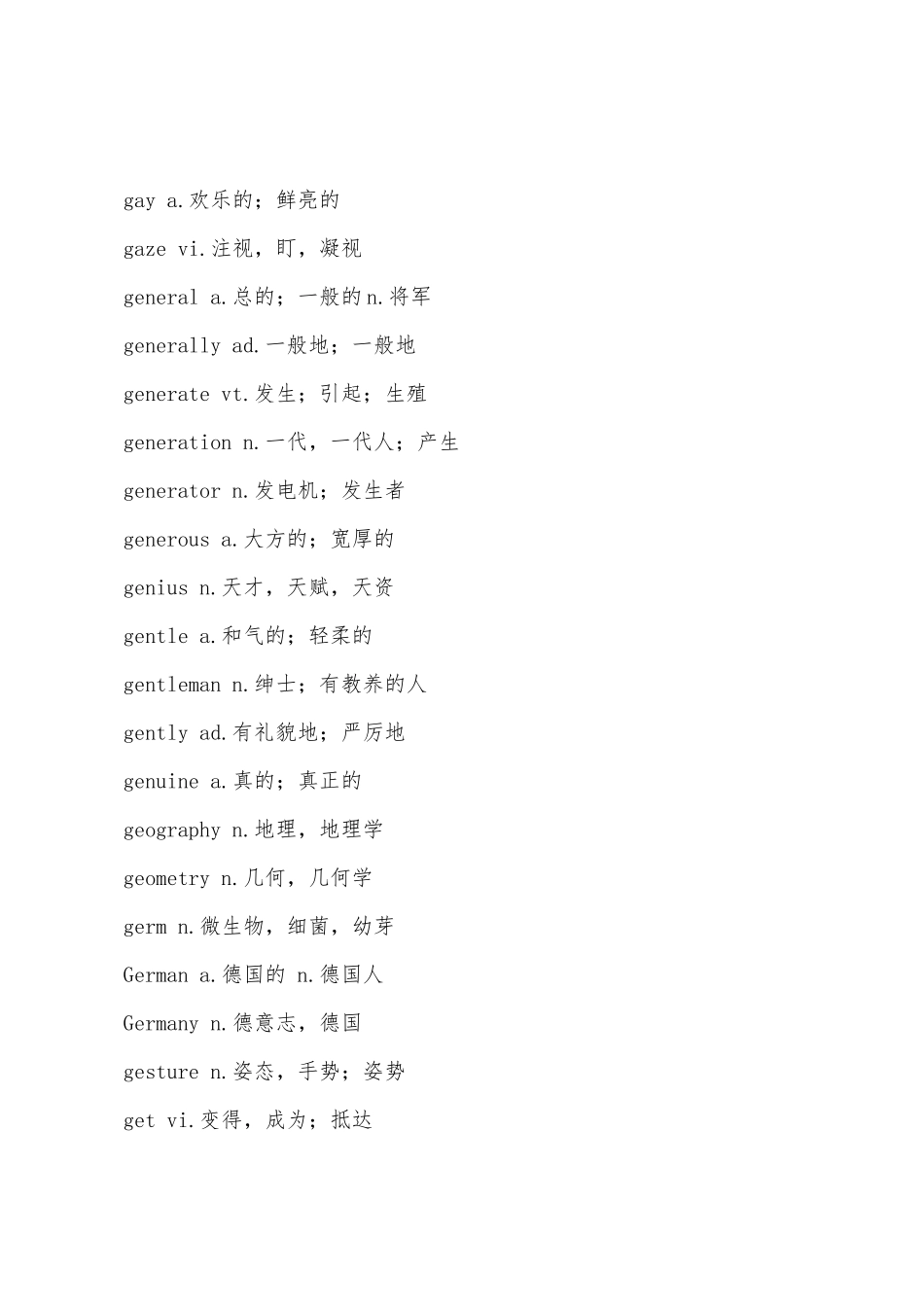 2025年大学四级英语必学词汇G开头_第2页