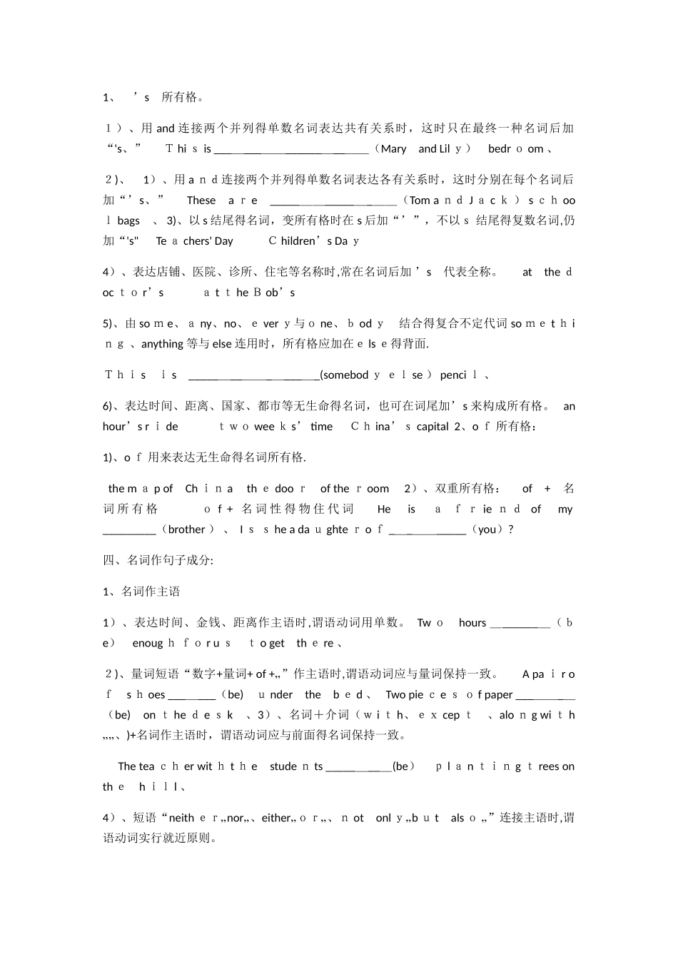 2025年中考英语考点总结_第2页