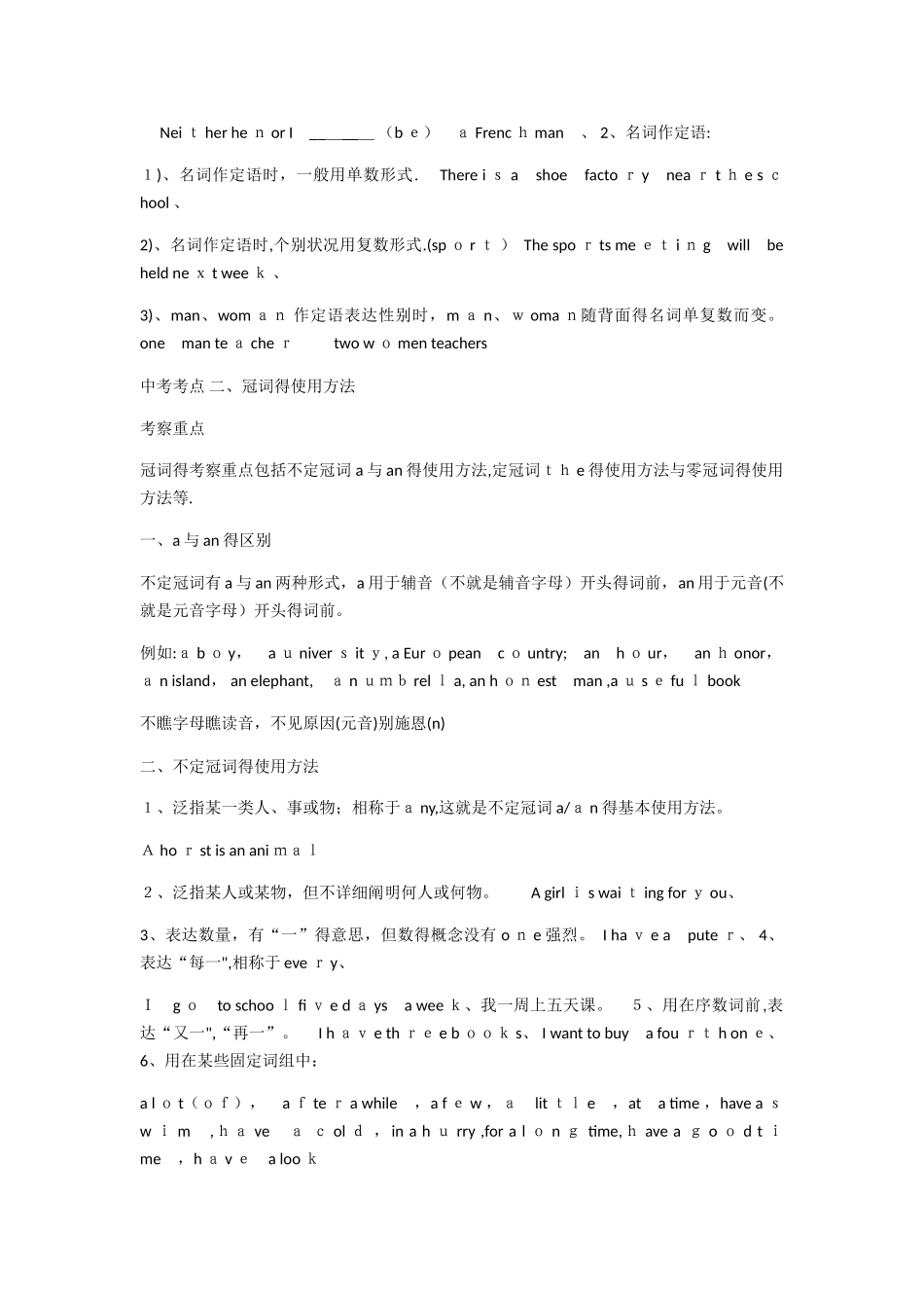 2025年中考英语考点总结_第3页