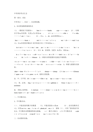 2025年中考英语考点总结
