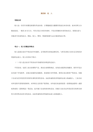 2025年资格考试初级会计实务