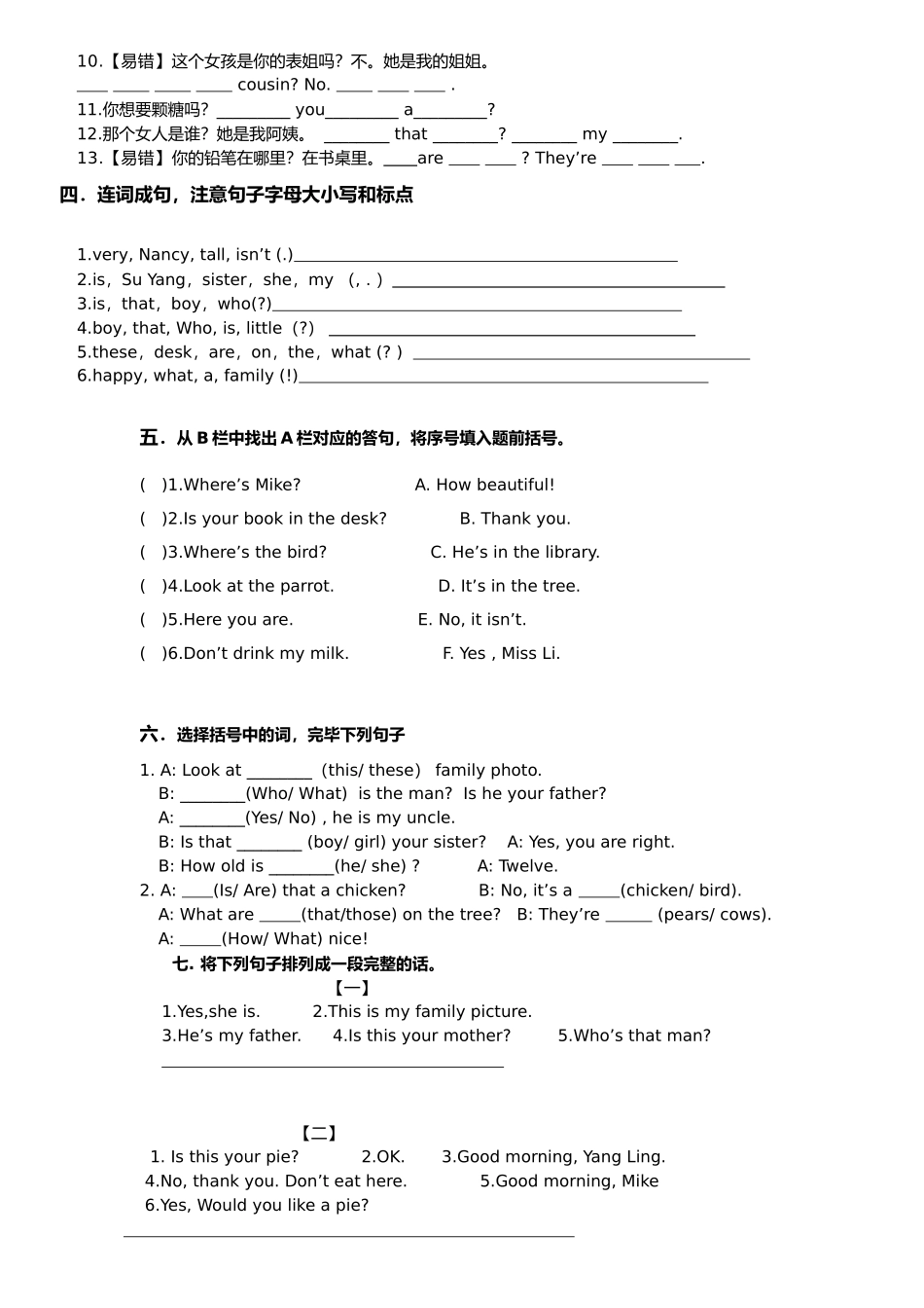 2025年译林英语3BU8考点精练_第2页