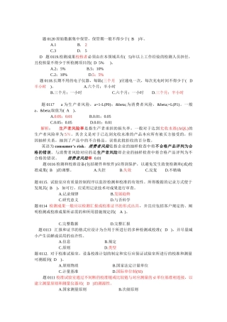 2025年公路水运检验检测师考试选择题库