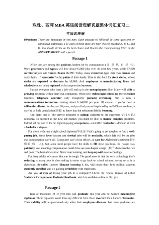 2025年珠珠丽莉MBA英语阅读理解真题黑体词汇复习