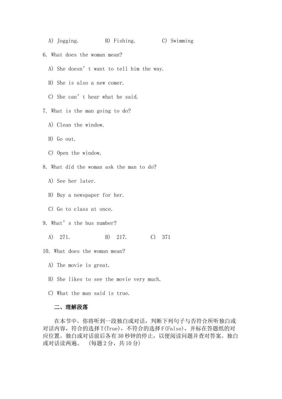 2025年英语Ⅱ1考试样题电大本科_第2页