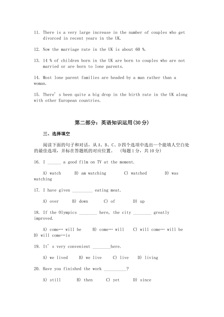 2025年英语Ⅱ1考试样题电大本科_第3页
